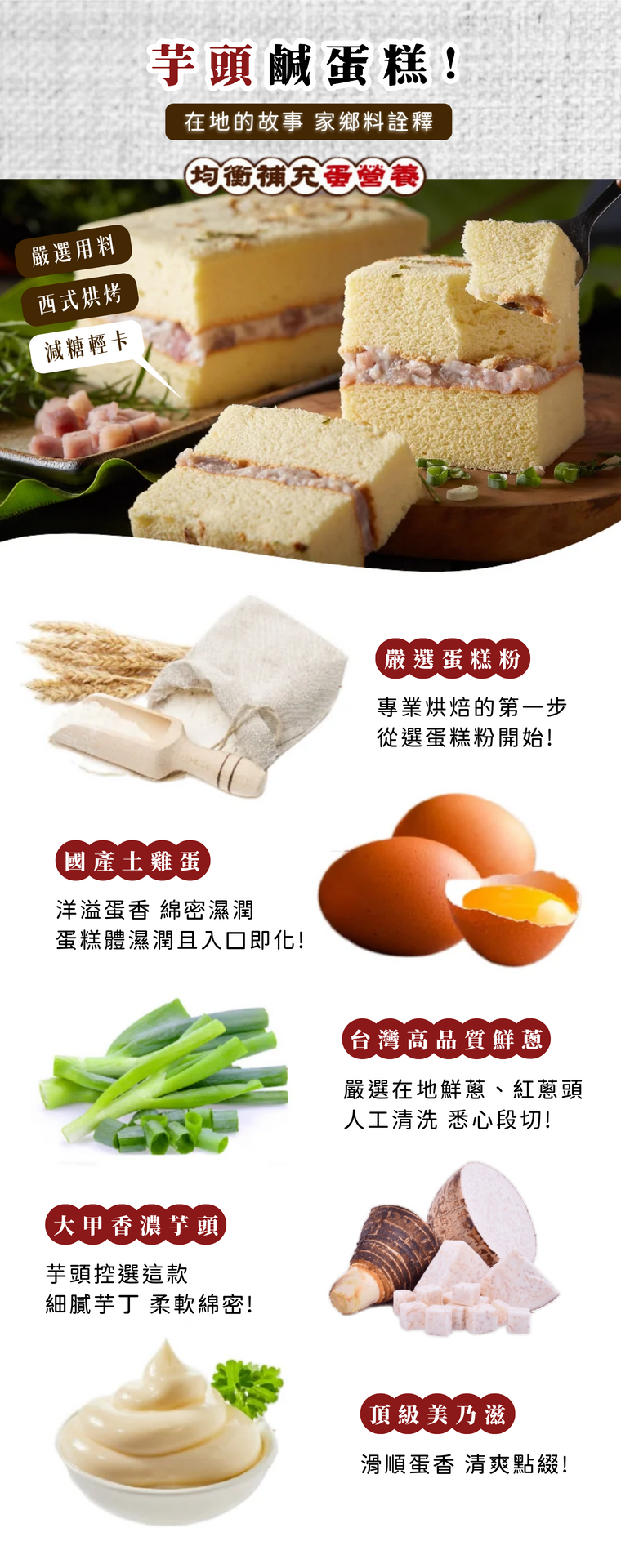 芋上愛鹹蛋糕