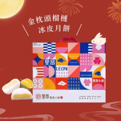 冰皮月餅-百香鳳梨(9入)