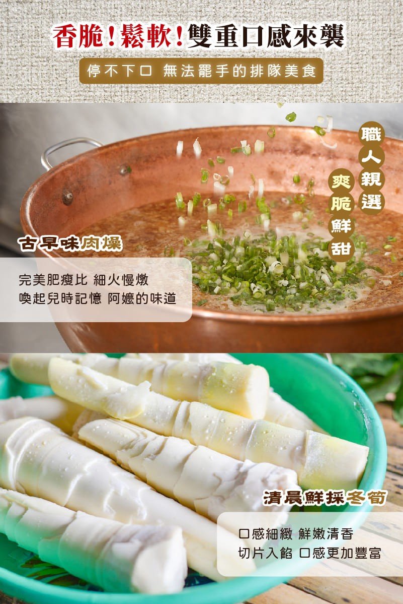 筍心如意鹹蛋糕