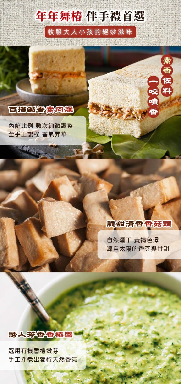 舞椿鹹蛋糕