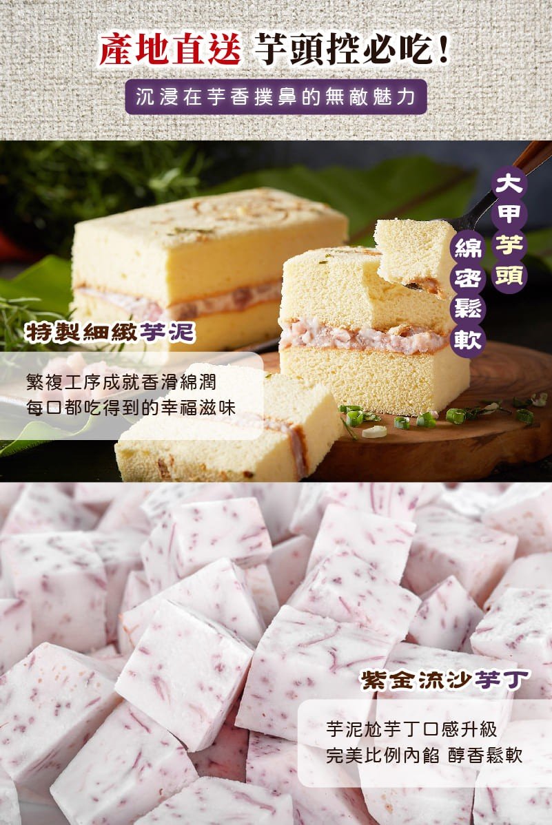 芋上愛鹹蛋糕