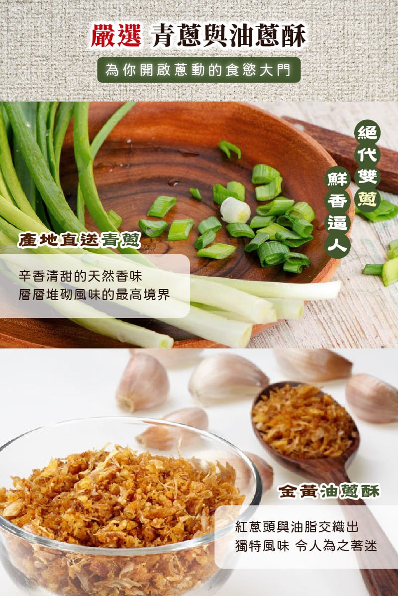 蔥動鹹蛋糕