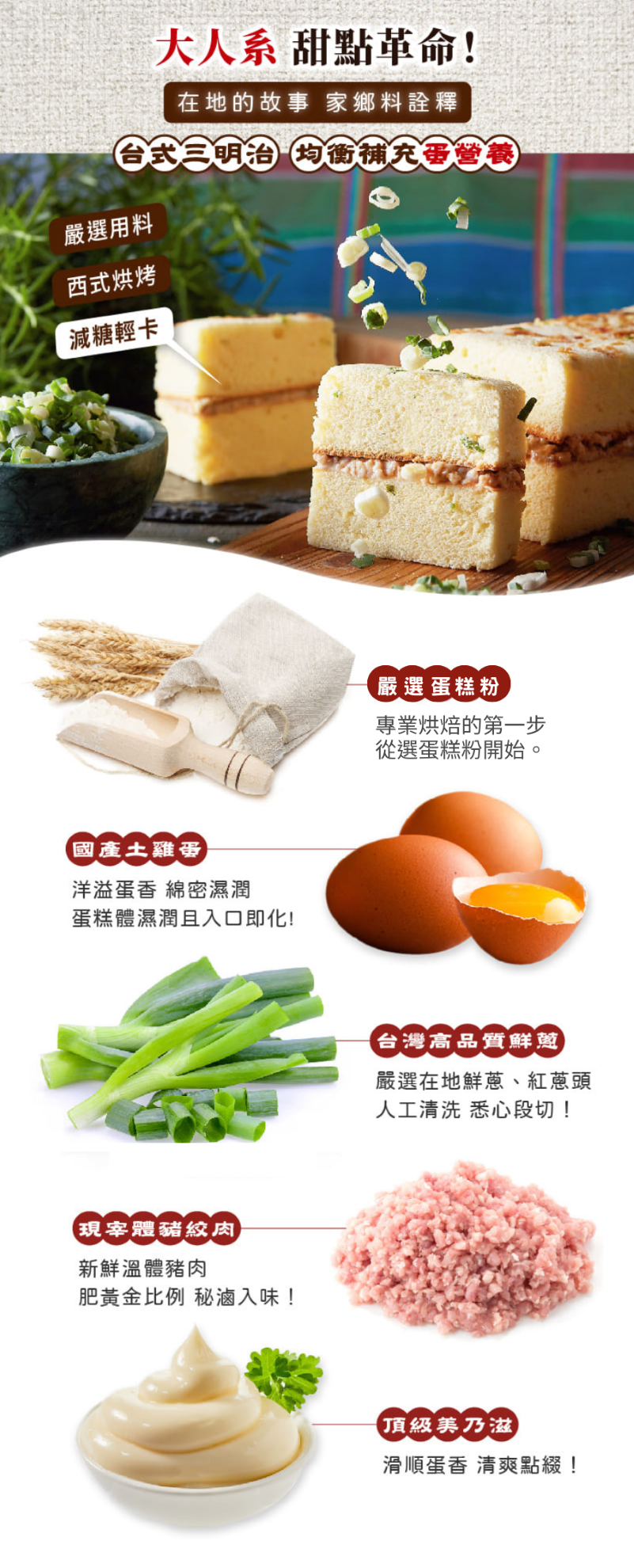 筍心如意鹹蛋糕