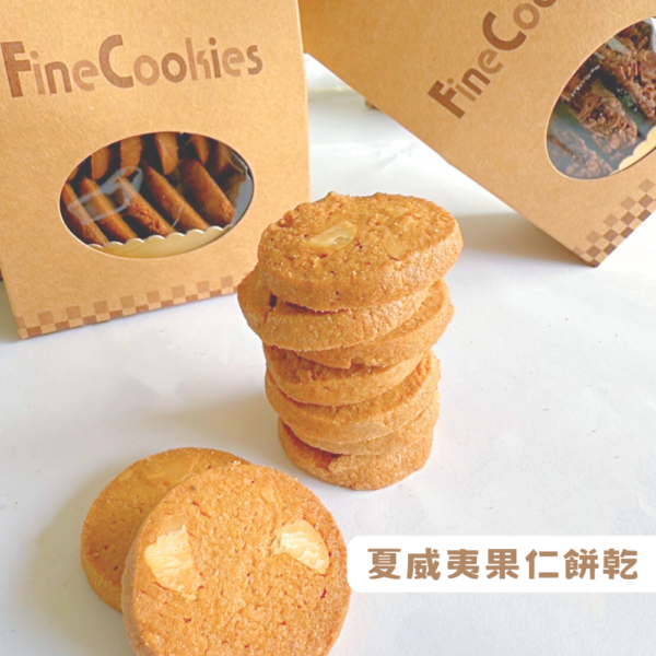 手工餅乾3入組 共七款