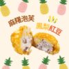 麻糬泡芙(紅豆鳳梨)