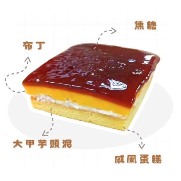 東坡蛋糕
