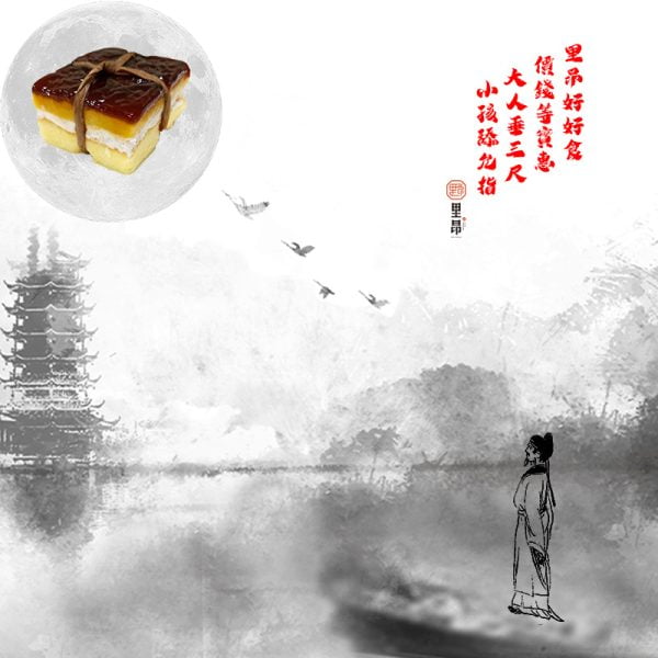 東坡蛋糕