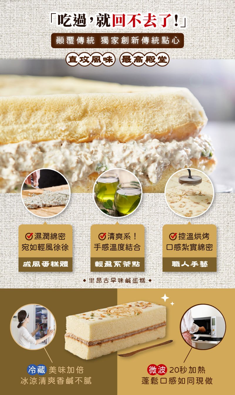 海鹽焦糖起司杯